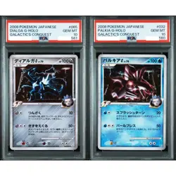 PSA 10 Palkia & Dialga G Lv.X 032/096 065/096 Seq Set Pokemon Card Japanese 2008 - Image 1