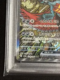PSA 10 Roaring Moon Raging Bolt ex SAR Set sv8a Pokemon Card Japanese sequential - Image 5
