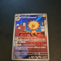 Pokemon Card Heliolisk AR 201/193 M2a MEGA Dream ex Japanese - Image 1