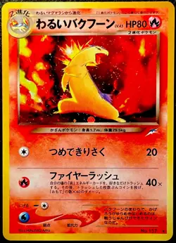 Dark Typhlosion #157 Neo 4 Destiny Rare Holo (Japanese) LP - Image 1