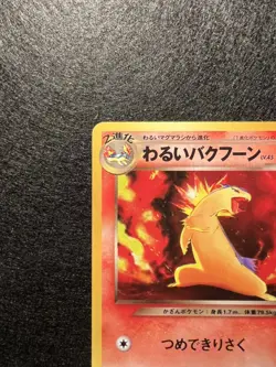 Dark Typhlosion #157 Neo 4 Destiny Rare Holo (Japanese) LP - Image 5