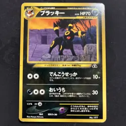 Umbreon No.197 Japanese Neo Premium File 2 Promo Pokemon TCG Card LP- - Image 1