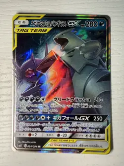 Pokemon Mega Sableye & Tyranitar GX 054/094 Miracle Twin Japanese - NM - Image 1