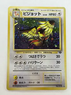 [LP] Pidgeot Pokemon Card Japanese No.018 Jungle Set Vintage Holo - Image 1