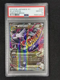 M Latios EX Pokemon 2015 Holo Emerald Break Unlimited Japanese 049/078 PSA 10 - Image 1
