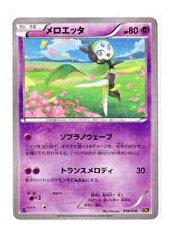 Meloetta 1st Edition Reverse Holo 018/036 CP5 Dream Shine Japanese Pokemon Card - Image 1