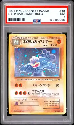 Dark Machamp Holo #68 PSA 7 Near Mint Team Rocket 1997 Japanese Pokemon - Image 2