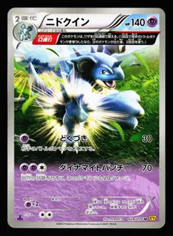 Nidoqueen 028/070 Uncommon Gaia Volcano XY5 2014 Pokemon Japanese Lightly Played - Image 1