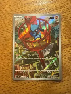 Pokemon Card Riolu AR 068/063 Mega Brave M1L 2025 Japanese - Image 1