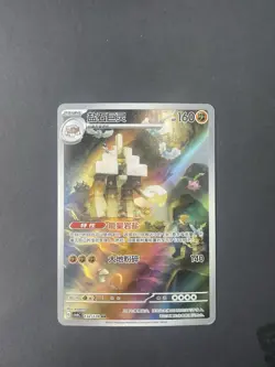 Pokemon Card Chinese Garganacl csv6C 132/128 AR LP SMALL DENT - US SELLER - Image 1