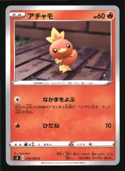 Torchic 010/100 Common Infinity Zone Pokemon Japanese Near Mint - Image 1