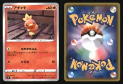 Torchic 010/100 Common Infinity Zone Pokemon Japanese Near Mint - Image 3