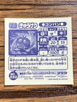 Pokemon Amada Sticker Seal 1998 Venonat Japan Pocket Monsters Free Shipping! - Image 2