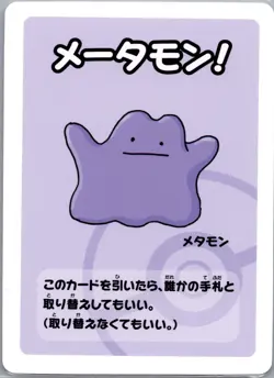 Ditto - Japanese Pokemon Old Maid (Baba-Nuki) Card Game Vol. 1 - NM - Image 1