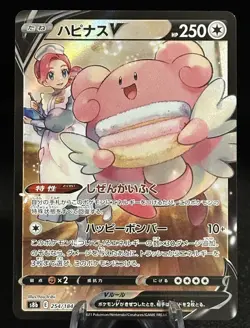 Pokemon Card Japanese Blissey V S8b 254/184 VMAX Climax HOLO NM - Image 1