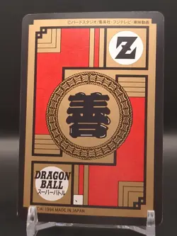 Chi-Chi #450 Dragon Ball Card Carddass Super Battle 1994 BANDAI Japan TCG CCG - Image 2