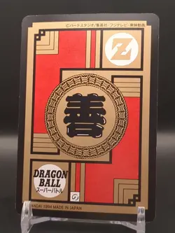 Son Goku #442 Dragon Ball Card Carddass Super Battle 1994 BANDAI Japan TCG CCG - Image 2