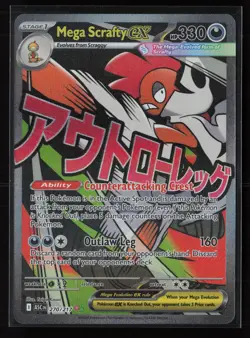 Mega Scrafty ex 270/217 Mega Attack Rare Ascended Heroes Pokemon Holo - Image 1