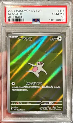 2024 Pokemon Japanese Super Electric Breaker Slakoth AR 117/106 PSA 10 Gem Mint - Image 1