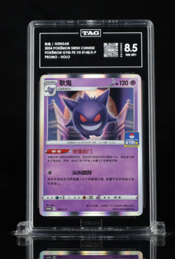 Pokemon Sword & Shield Promos Chinese Gym Promo Pack - Gengar 148/S-P Tag 8.5+ - Image 1