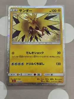 Zapdos 012/032 Pokemon Tcg Classic: Charizard Holo (Japanese) - Image 1