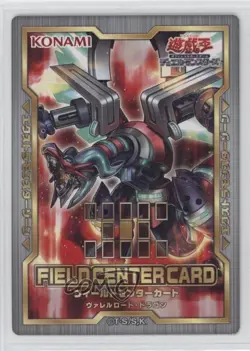 Borreload Dragon Japanese YuGiOh 20th Anniversary Field Center Tokens #BADR - Image 1