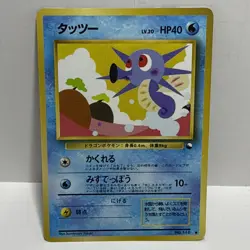 Pokemon Horsea Vending Series 3 Green Japanese Card NM+ Glossy - Image 1