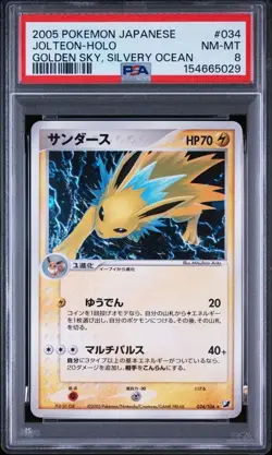 PSA 8 Jolteon #034 Golden Sky, Silvery Ocean 2005 Pokemon Card Japanese NM-MT - Image 1