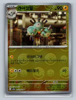 Magneton (Poke Ball Pattern) Holo Uncommon SV2a: Pokemon Card 151 082/165 NM - Image 1
