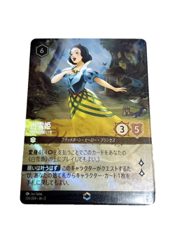 Disney Lorcana card Snow White Enchanted 206/204 Rise of the Floodborn - Image 1