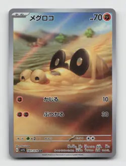 Sandile 087/078 Art Rare SV1S Scarlet ex Japanese Pokemon Holo NM/M - Image 1