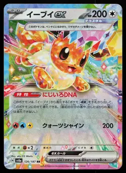 Eevee ex 126/187 Double Rare SV8a: Terastal Festival ex Pokemon Card - Image 1
