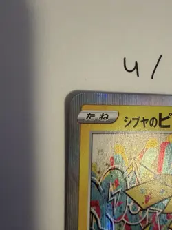[Lightly Played] Shibuya Pikachu 002/S-P Holo Promo Japanese Pokemon Center - Image 5