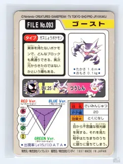Haunter No. 093 Bandai Carddass Series 3-4 Japanese Pokemon MP - Image 2