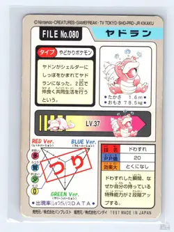 Slowbro No. 080 Bandai Carddass Series 3-4 Japanese Pokemon MP - Image 2