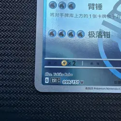 Kingler (Masterball Reverse Holo!) Chinese 099/151 Collect 151C Pokemon - Image 5