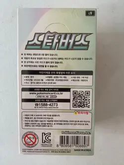 Pokemon (KOREAN) Sword & Shield Star Birth s9 Booster Box 30 Packs Sealed - Image 2