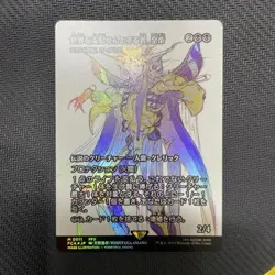 MTG Those Who Want To Rule The World Emperor Foil One Total Of Slan Doctor - Image 1