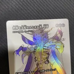 MTG Those Who Want To Rule The World Emperor Foil One Total Of Slan Doctor - Image 2