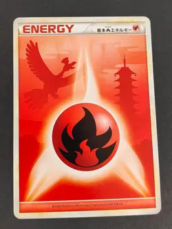 Pokemon Fire Energy Ho-oh silhouette Card HeartGold SoulSilver Japanese eb298 - Image 1