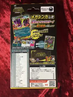 Pokemon Card Game 2 Starter Set Mega Gengar and Diancie Ex Japanese 2Type Set - Image 5