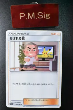 Abareru-Kun 320/SM-P Lets Meet Pikachu & Eevee Promo 2018 Japanese Pokemon Card - Image 1