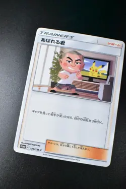 Abareru-Kun 320/SM-P Lets Meet Pikachu & Eevee Promo 2018 Japanese Pokemon Card - Image 3