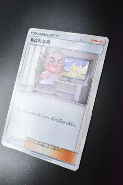 Abareru-Kun 320/SM-P Lets Meet Pikachu & Eevee Promo 2018 Japanese Pokemon Card - Image 4
