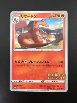 Pokemon Cards Game Charizard 143/S-P Illustration Grand Prix Promo Japanese LP - Image 1