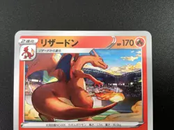 Pokemon Cards Game Charizard 143/S-P Illustration Grand Prix Promo Japanese LP - Image 2