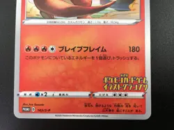 Pokemon Cards Game Charizard 143/S-P Illustration Grand Prix Promo Japanese LP - Image 3