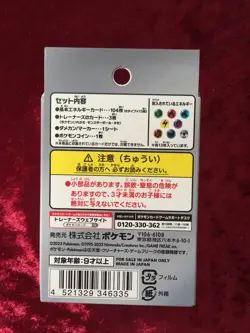 Pokemon Center Card Game Scarlet & Violet Energy Card Set TCG Japanese - Image 2