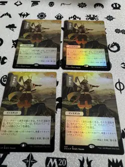 MTG Set Of 4 Swords To The Hoe Foil Draft Booster Edition - Image 1