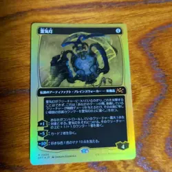 MTG Reiki Light First Place Foil Single - Image 1
